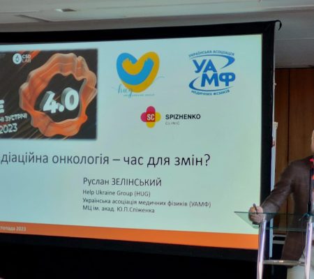 HUG members give 6 presentations at the largest oncology conference in Ukraine – OncoHUB Uptodate 4.0