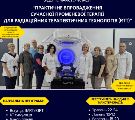 Workshops for RTTs at Shalimov Institute 2025