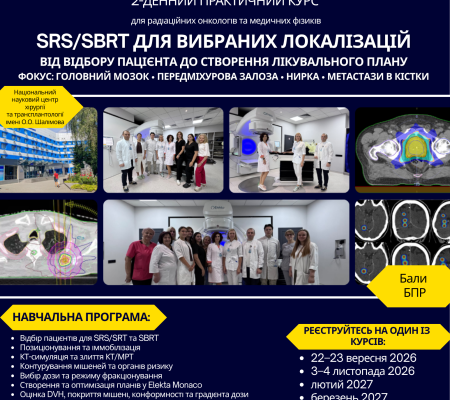 SRS/SBRT Workshops at Shalimov Institute